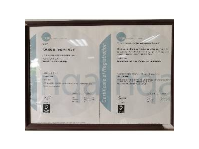 新联泰荣誉-ISO9001认证证书