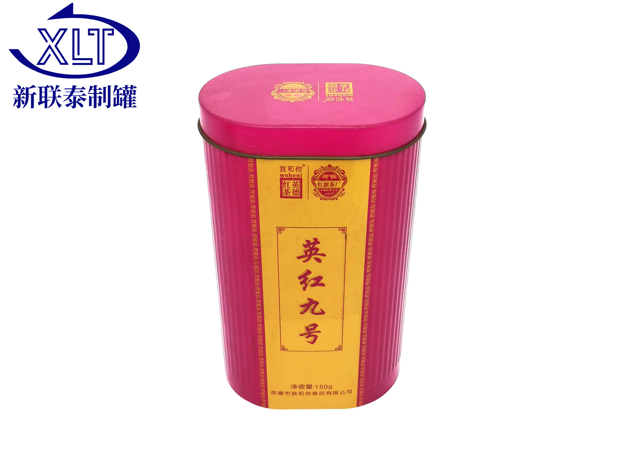 茶叶铁罐定制-英红九号铁罐包装Ⅱ